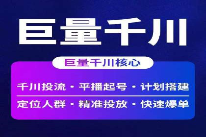 案例分享：信息流托管如何助力营销